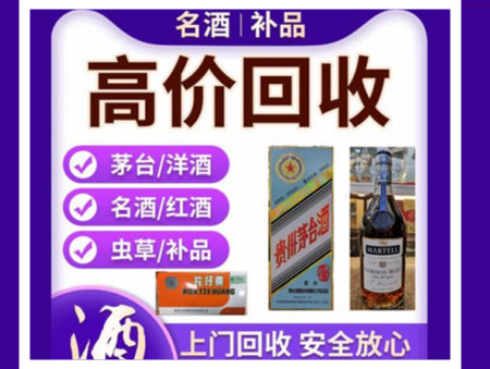 长寿烟酒回收店