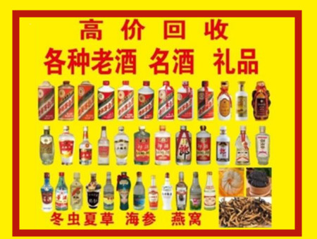 长寿回收名酒店