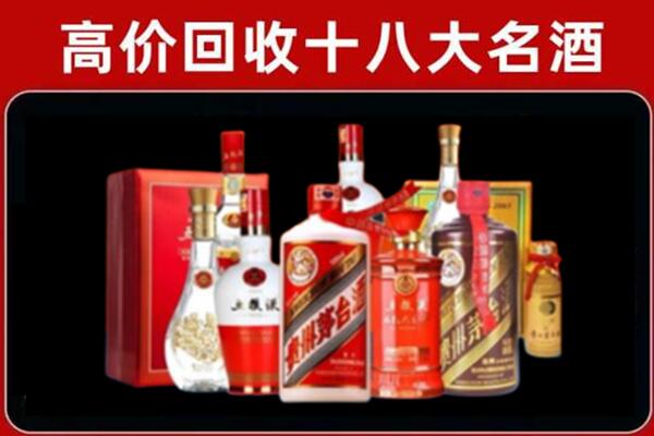 长寿回收老酒